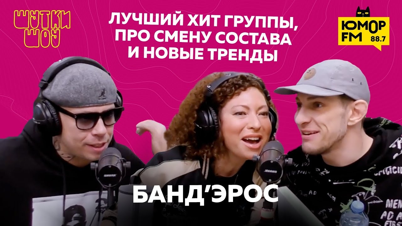 Юмор фм что было сегодня в эфире. Смотреть фото Юмор фм что было сегодня в эфире. Смотреть картинку Юмор фм что было сегодня в эфире. Картинка про Юмор фм что было сегодня в эфире. Фото Юмор фм что было сегодня в эфире