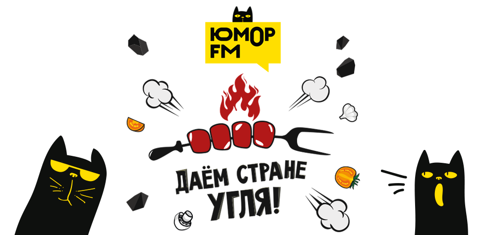 Юмор фм картинки приколы