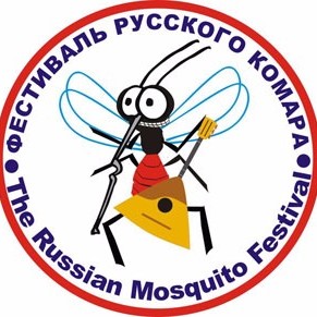 <center><b>Фестиваль русского комара в Пермском крае</center></b>