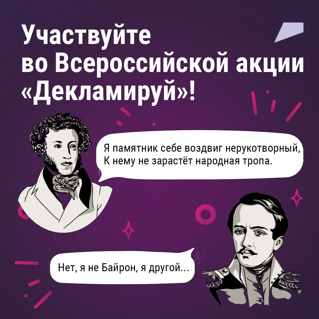 В соцсетях начинается флешмоб ко дню рождения Пушкина